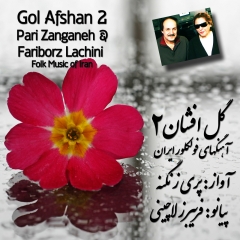 Gol Afshan ۲